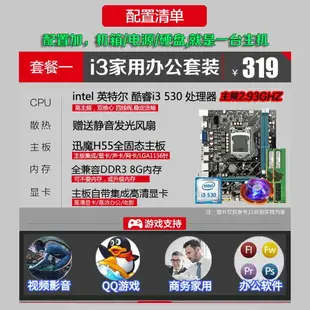 全新酷睿i3i5 i7處理器臺式機電腦主板CPU套裝八核十核游戲五件套