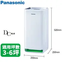 在飛比找樂天市場購物網優惠-Panasonic國際牌 負離子空氣清淨機 F-P25LH