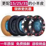 適用博士BOSE QC25 QC15 QC2 AE2 QC35耳機套耳機海綿套耳罩皮套