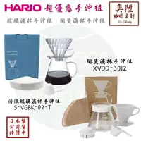 在飛比找蝦皮購物優惠-【附發票】Hario SIMPLY V60 玻璃濾杯 清透手