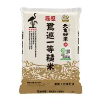 在飛比找家樂福線上購物網優惠-天生好米履歷鷺巡一等糙米2.2kg