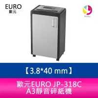 在飛比找蝦皮商城優惠-歐元 EURO JP-318C (粗)彩色液晶銀幕碎紙機．碎