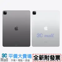 在飛比找Yahoo!奇摩拍賣優惠-【全新附發票】Apple 2022 iPad Pro 11吋