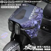 在飛比找蝦皮商城優惠-【硬漢六輪精品】 KYMCO DOLLAR 大樂 150 1