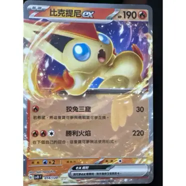 比克提尼ex的優惠比較- 2026年03月|飛比價格