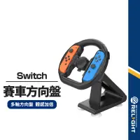 在飛比找蝦皮商城優惠-【任天堂Switch】賽車方向盤 桌面吸盤式 賽車遊戲 對戰