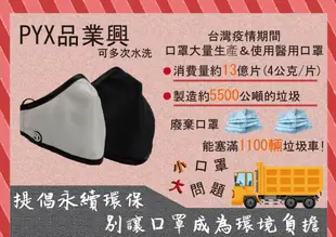 PYX 品業興 兒童口罩P輕薄版－碧羅春 【品業興官方授權經銷】 (7.8折)