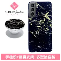 在飛比找蝦皮商城優惠-SaraGarden 客製化 三星 S21手機殼保護殼 6.