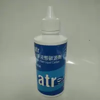 在飛比找蝦皮購物優惠-小五花水族街～atr水草液態碳源劑，無二氧化碳CO2鋼瓶鋁瓶