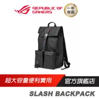 在飛比找蝦皮商城優惠-ROG SLASH BACKPACK 後背包 超大容量/專用