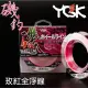 日本製 YGK 磯釣母線ホイ一ルライン 150m N010