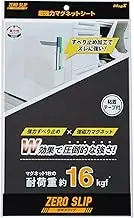 Magex MHG-2030 Super Strong Magnetic Sheet, Zero Slip, Adhesive Included, Large Load Capacity: Approx. 35.3 lbs (16 kg)