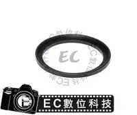 在飛比找樂天市場購物網優惠-【EC數位】40.5mm 鋁合金 轉接環 40.5mm 轉 