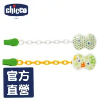 在飛比找蝦皮商城優惠-chicco-純真可愛奶嘴夾鍊