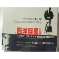 在飛比找蝦皮購物優惠-灰狼羅伯LOBO伯提希金斯Bertie Higgins精選雙