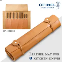 在飛比找PChome24h購物優惠-OPINEL Leather mat for 8 kitch