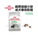 【預購】 皇家 - DGMN/腸胃保健/小型成犬飼料 ( 3kg )