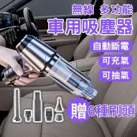 在飛比找Yahoo奇摩購物中心優惠-【Suitu】無線車用/家用吸塵器 USB充電 小巧便攜 (