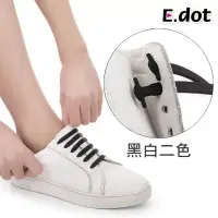 在飛比找博客來優惠-【E.dot】超彈力矽膠免綁懶人鞋帶 白色