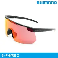 在飛比找樂天市場購物網優惠-SHIMANO S-PHYRE 2 太陽眼鏡 / 城市綠洲 