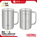 日本THERMOS 膳魔師 JDK-720 真空隔熱保溫杯 720ML 不鏽鋼 馬克杯 啤酒杯 真空斷熱 保溫保冷 露營