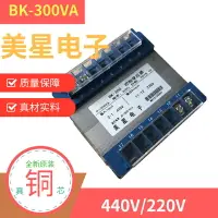 在飛比找樂天市場購物網優惠-控制變壓器 BK-300VA 440V/220V 船用440