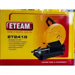 【鑫鉑利工具】ETEAM一等 ET2418 14"新版 金工切斷機 砂輪機 切斷機