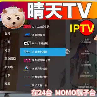 官方正品【晴天TV】下單購買直接給授權碼  (蝦皮官方實名認證)可販賣虛擬序號[💔晴天App不播放SP成人頻道]