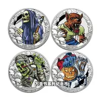 在飛比找ETMall東森購物網優惠-萬圣節系列創意硬幣狼人木乃伊紀念品硬幣騎士紀念幣靈魂收割者