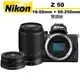 Nikon 尼康 Z50 16-50mm + 50-250mm 雙鏡 國祥公司貨【5/31前登錄保固2年】