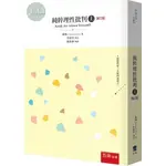 【華通書坊】純粹理性批判(上)(2版) IMMANUEL KANT/李秋零 五南 9786263931503