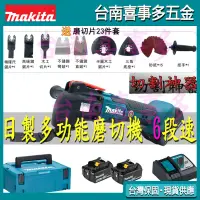 在飛比找蝦皮購物優惠-牧田磨切機 Makita 牧田 18V DTM51萬用寶 充