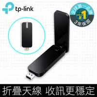 在飛比找PChome24h購物優惠-TP-Link Archer T4U 1300Mbps雙頻w