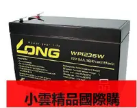 在飛比找露天拍賣優惠-【小可國際購】現貨LONG廣隆WP1236W 12V36W 