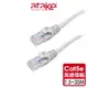 【atake】CAT5e高速網路線(15m/20m/30m/50m) 電腦線/RJ45/網路線