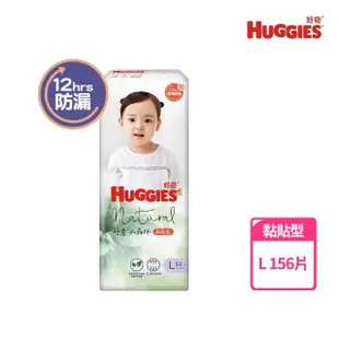 【HUGGIES 好奇】小森林尿布 好動褲 M-XXXL/黏貼型 M-XL(紙尿褲/尿布/箱)