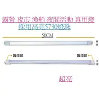 在飛比找蝦皮商城優惠-超高亮度LED5730燈條 10W 12V24V 50CM 