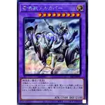 【91特賣場】遊戲王 SLF1-JP027 召喚獸 梅爾卡巴 (半鑽) 韓紙