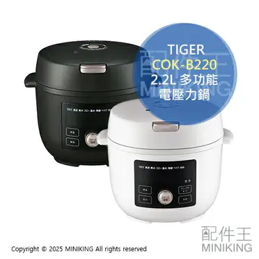 日本代購空運TIGER 虎牌JHI-N081 營業用電子溫控保溫湯鍋8L 商用保溫鍋