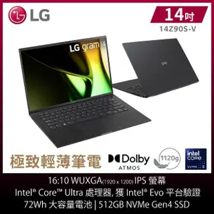 【LG 樂金】14吋 Intel Ultra 5 輕薄AI筆電(14Z90S-V.AP55C2/16G/512GB NVMe/WIN11 PRO/曜石黑)