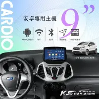 在飛比找Yahoo!奇摩拍賣優惠-福特 EcoSport【9吋安卓專用主機】CARDIO 四核