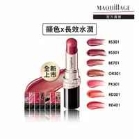 在飛比找momo購物網優惠-【MAQuillAGE 心機彩妝】星魅蜜光圈唇膏