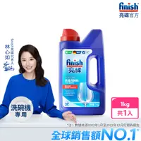 在飛比找PChome24h購物優惠-亮碟Finish 亮碟洗碗粉(1kg)