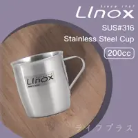 在飛比找PChome24h購物優惠-Linox316小口杯-200cc×4入