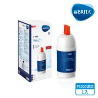 在飛比找蝦皮商城優惠-德國BRITA On Line P1000硬水軟化型濾芯一入