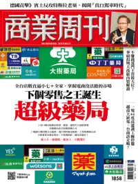 在飛比找誠品線上優惠-商業周刊, 25期