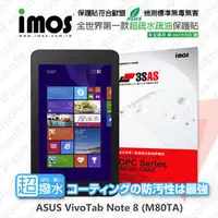 在飛比找PChome商店街優惠-【愛瘋潮】急件勿下 ASUS VivoTab Note 8 