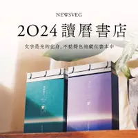 在飛比找蝦皮商城優惠-2024讀曆書店桌曆/ 讀曆綠 eslite誠品