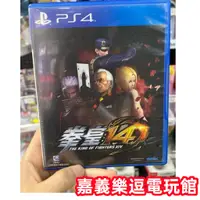 在飛比找蝦皮購物優惠-【PS4遊戲片】PS4 拳皇14 格鬥天皇14 ✪中文中古二