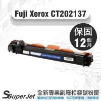 在飛比找Yahoo!奇摩拍賣優惠-【寶濬科技】富士全錄 Fuji Xerox 碳粉匣/CT20